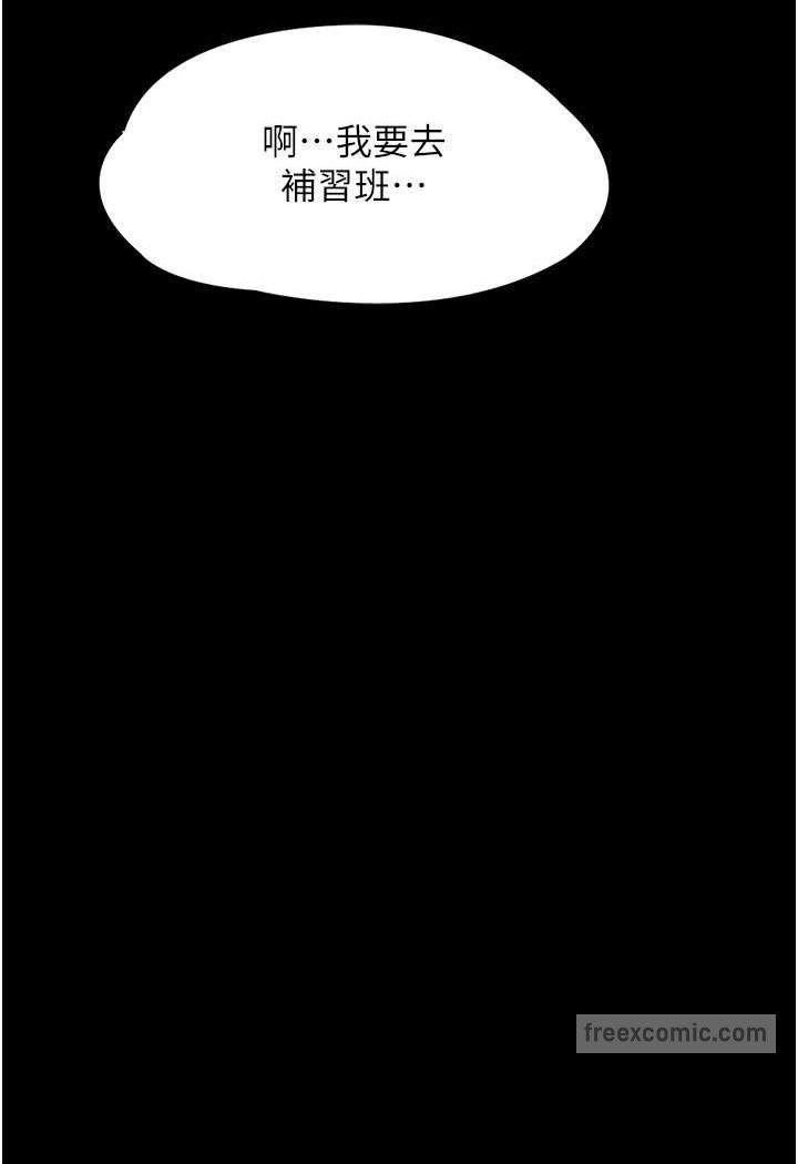 痴汉成瘾第72話-想體驗真正的高潮嗎?