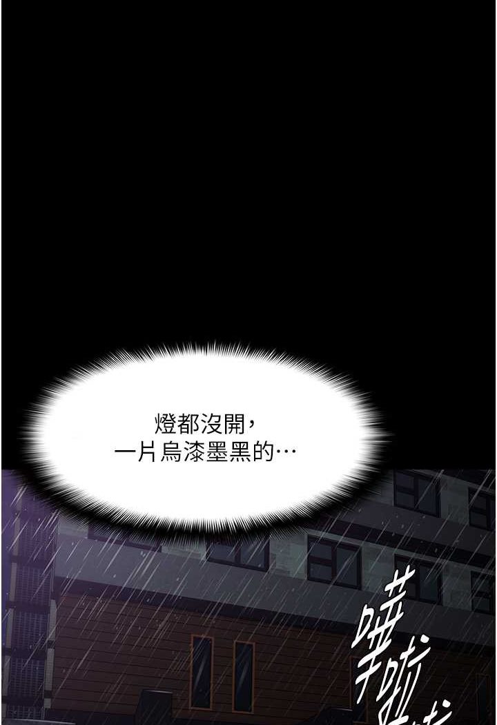 痴汉成瘾第72話-想體驗真正的高潮嗎?