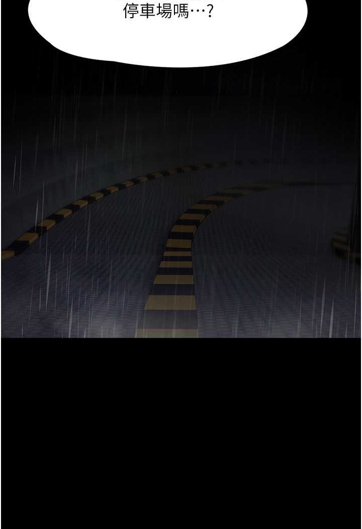 痴汉成瘾第72話-想體驗真正的高潮嗎?