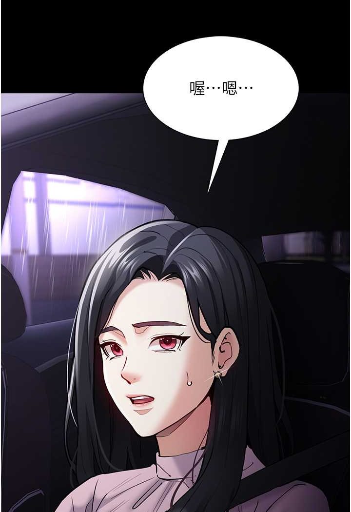 痴汉成瘾第72話-想體驗真正的高潮嗎?