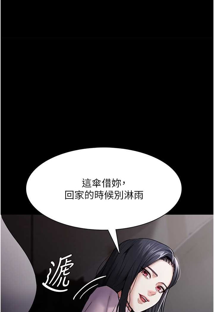 痴汉成瘾第72話-想體驗真正的高潮嗎?
