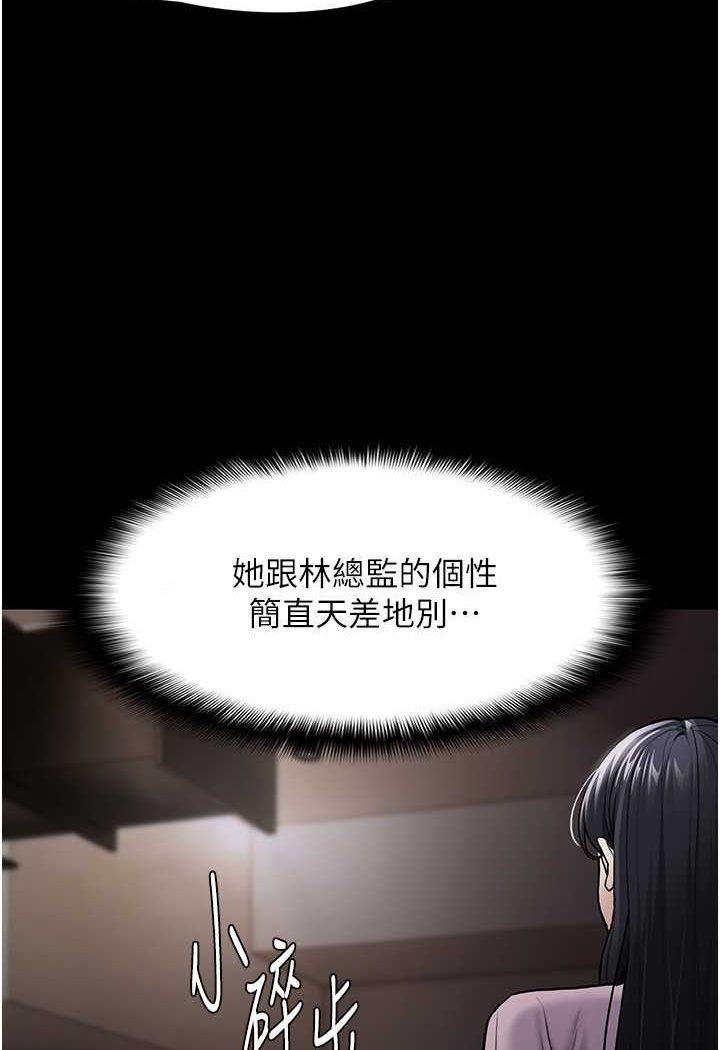 痴汉成瘾第72話-想體驗真正的高潮嗎?