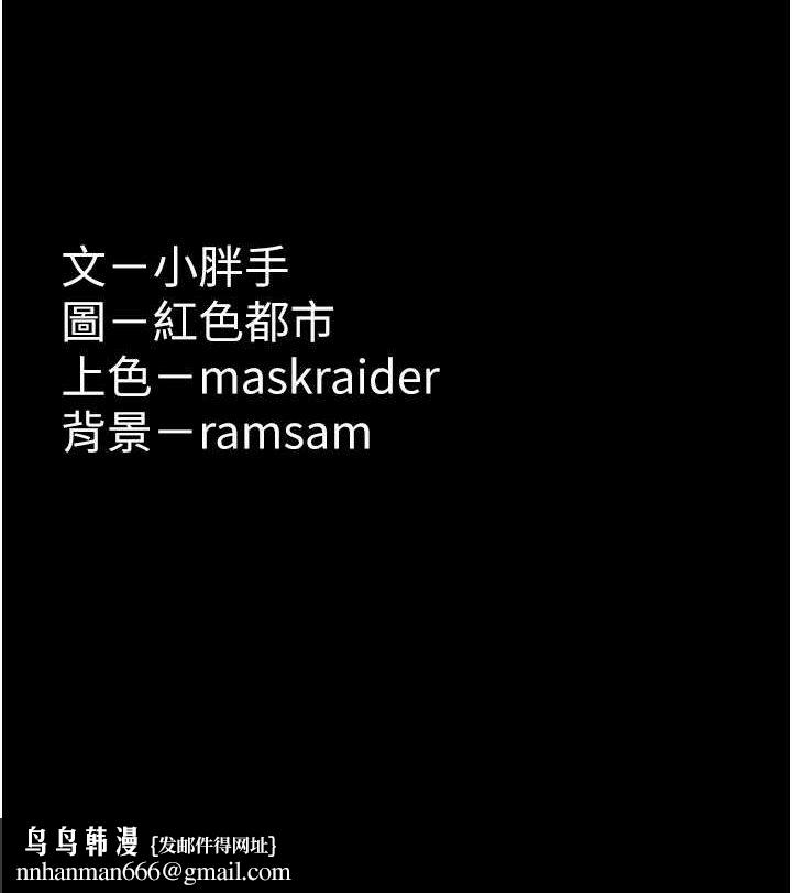 痴汉成瘾第72話-想體驗真正的高潮嗎?