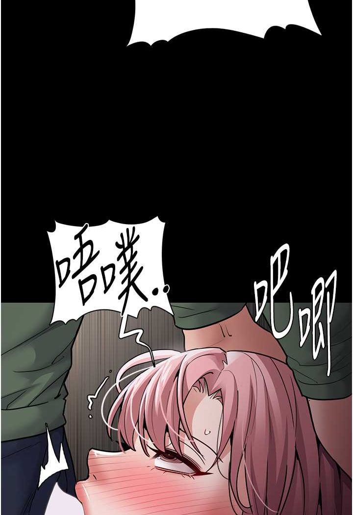 痴汉成瘾第73話-讓我看看妳有多淫蕩