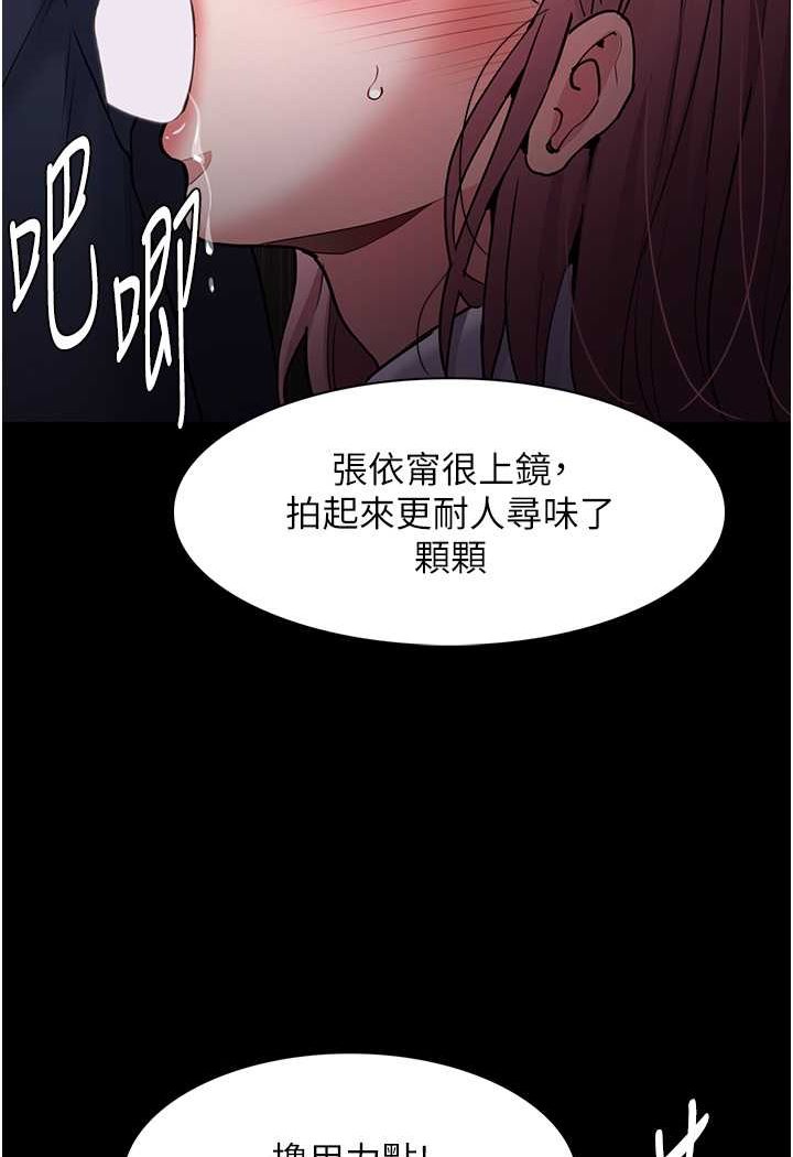 痴汉成瘾第73話-讓我看看妳有多淫蕩