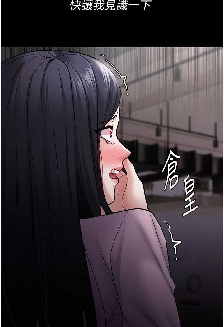 痴汉成瘾第73話-讓我看看妳有多淫蕩