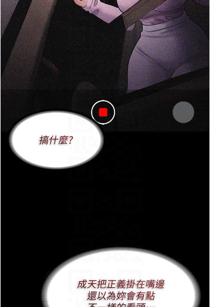 痴汉成瘾第73話-讓我看看妳有多淫蕩