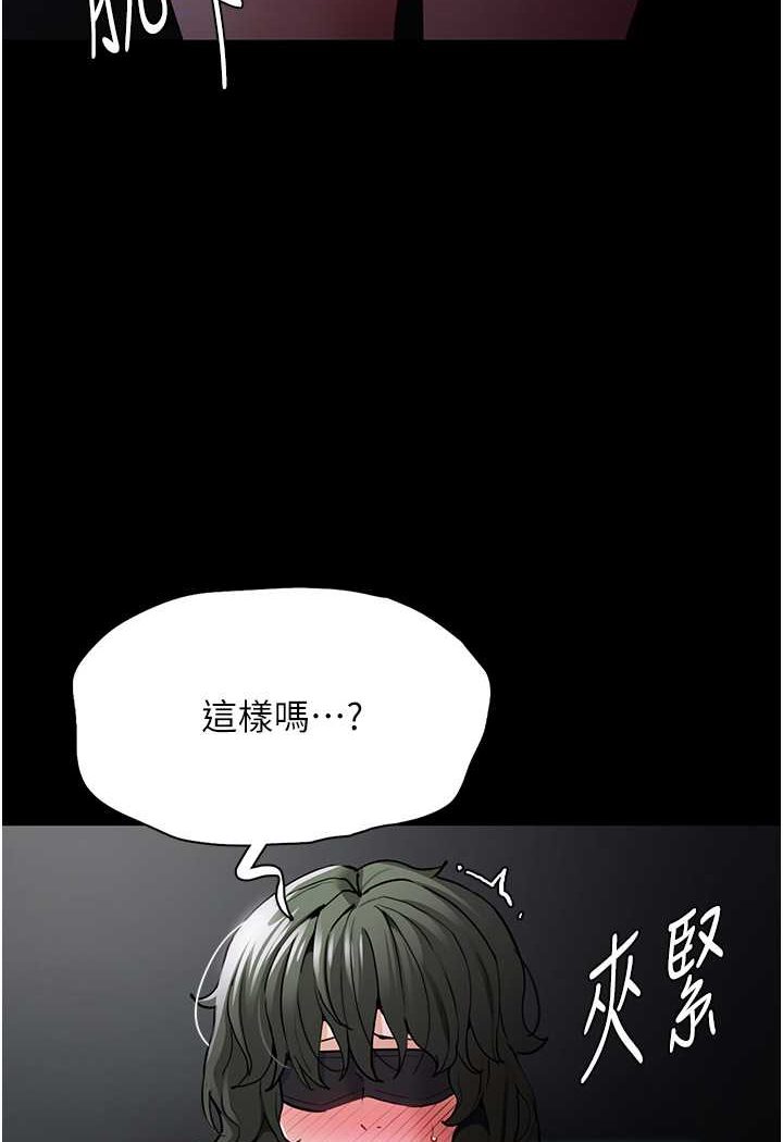 痴汉成瘾第73話-讓我看看妳有多淫蕩
