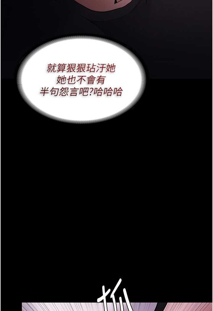痴汉成瘾第73話-讓我看看妳有多淫蕩
