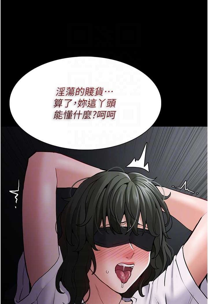 痴汉成瘾第73話-讓我看看妳有多淫蕩