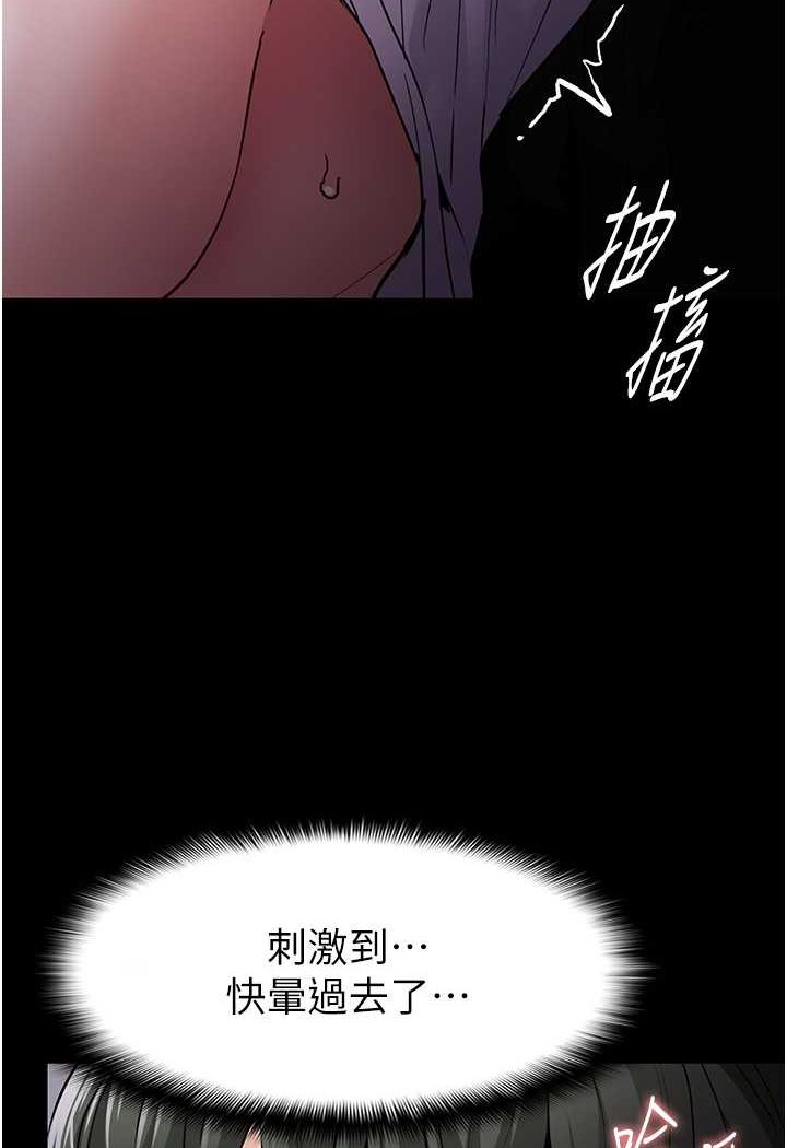 痴汉成瘾第73話-讓我看看妳有多淫蕩