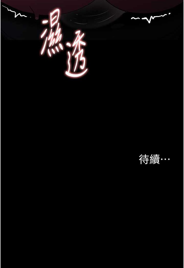 痴汉成瘾第73話-讓我看看妳有多淫蕩