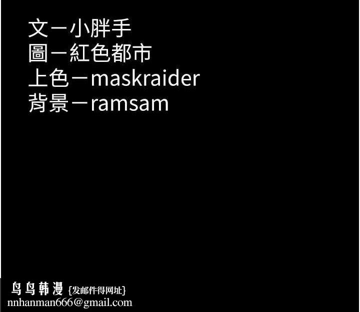 痴汉成瘾第73話-讓我看看妳有多淫蕩