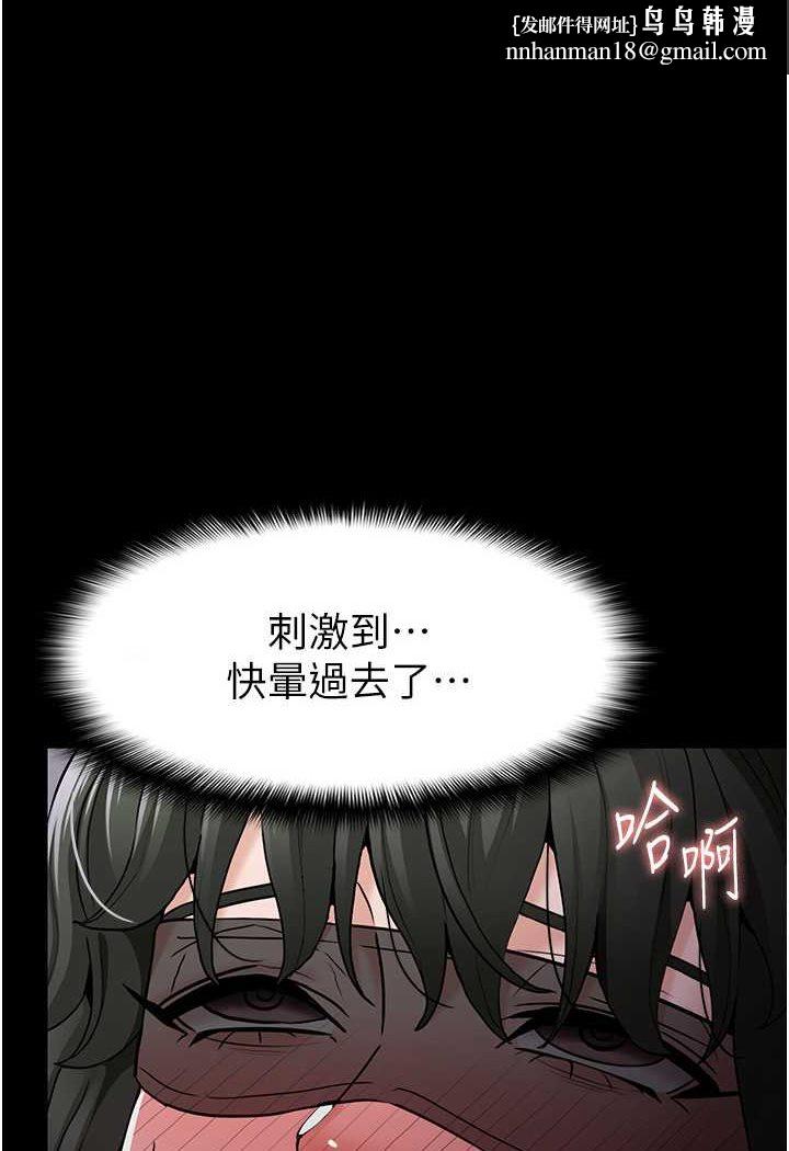 痴汉成瘾第74話-打開潘朵拉的盒子