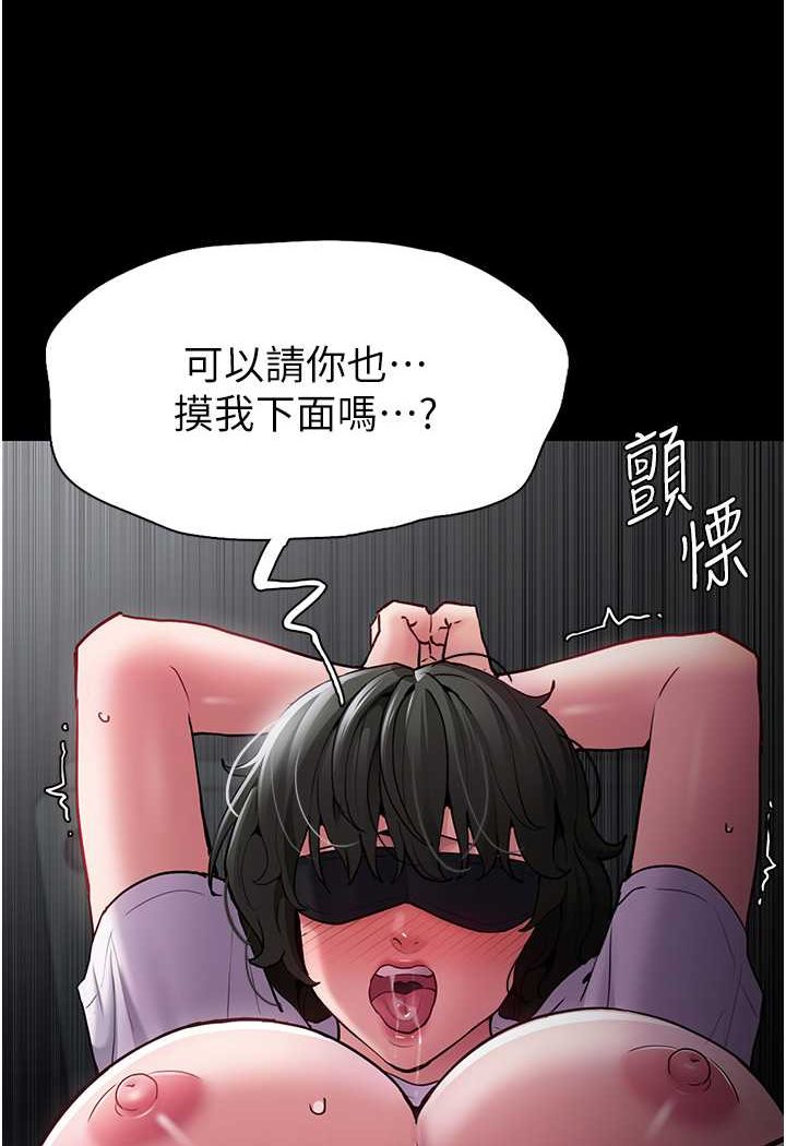 痴汉成瘾第74話-打開潘朵拉的盒子