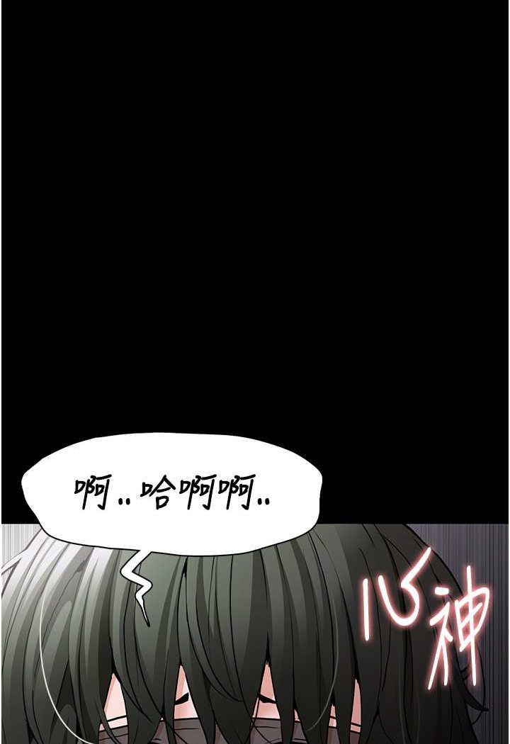 痴汉成瘾第74話-打開潘朵拉的盒子