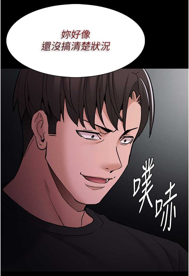 痴汉成瘾第74話-打開潘朵拉的盒子