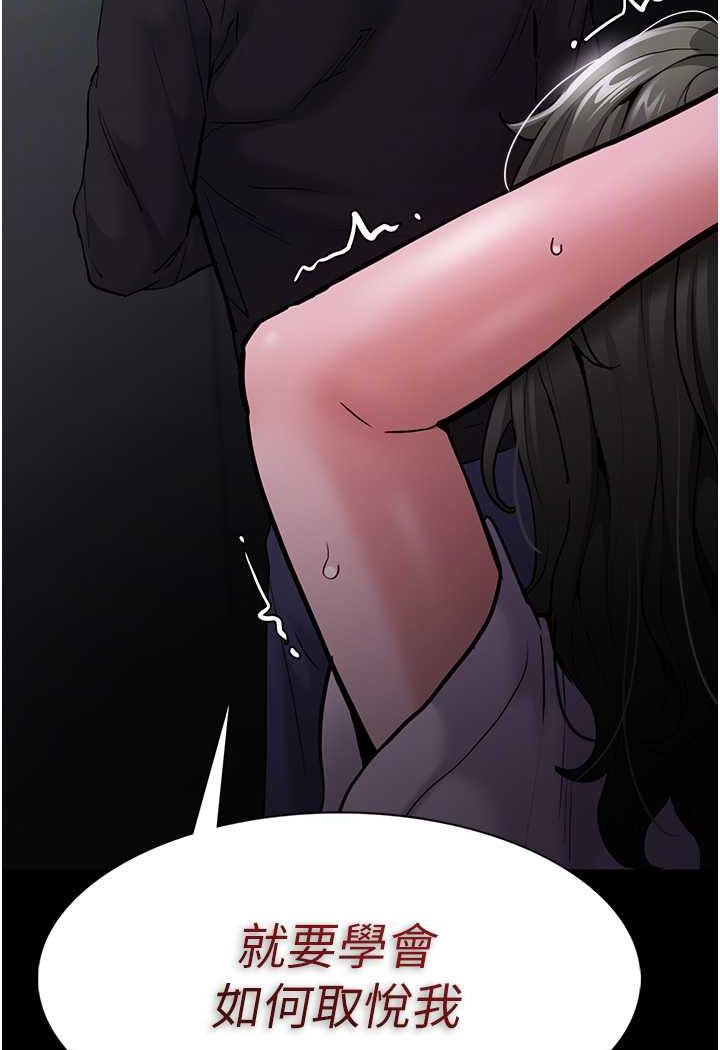 痴汉成瘾第74話-打開潘朵拉的盒子
