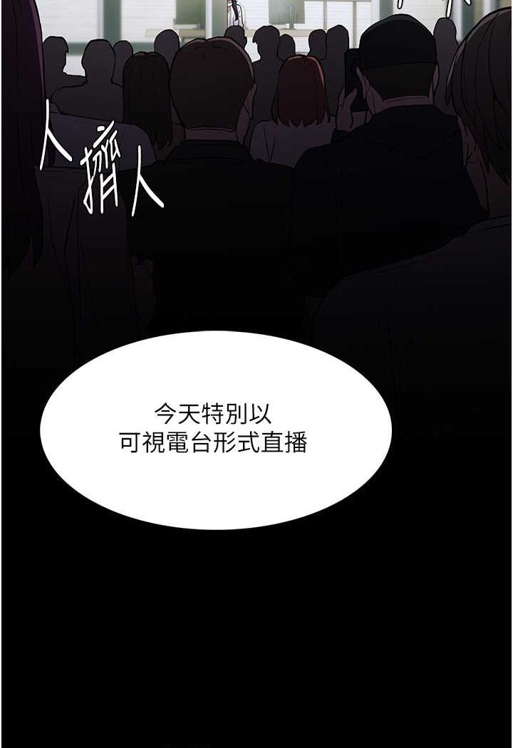 痴汉成瘾第74話-打開潘朵拉的盒子