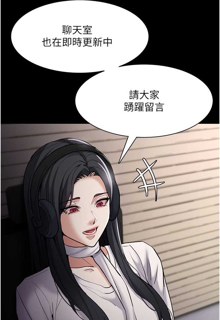 痴汉成瘾第74話-打開潘朵拉的盒子