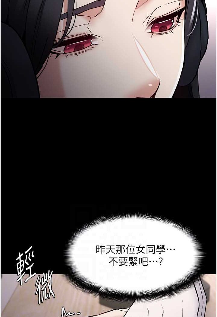 痴汉成瘾第74話-打開潘朵拉的盒子