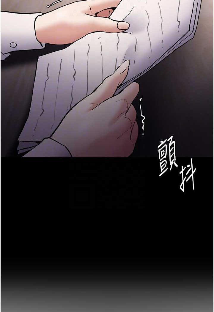 痴汉成瘾第74話-打開潘朵拉的盒子