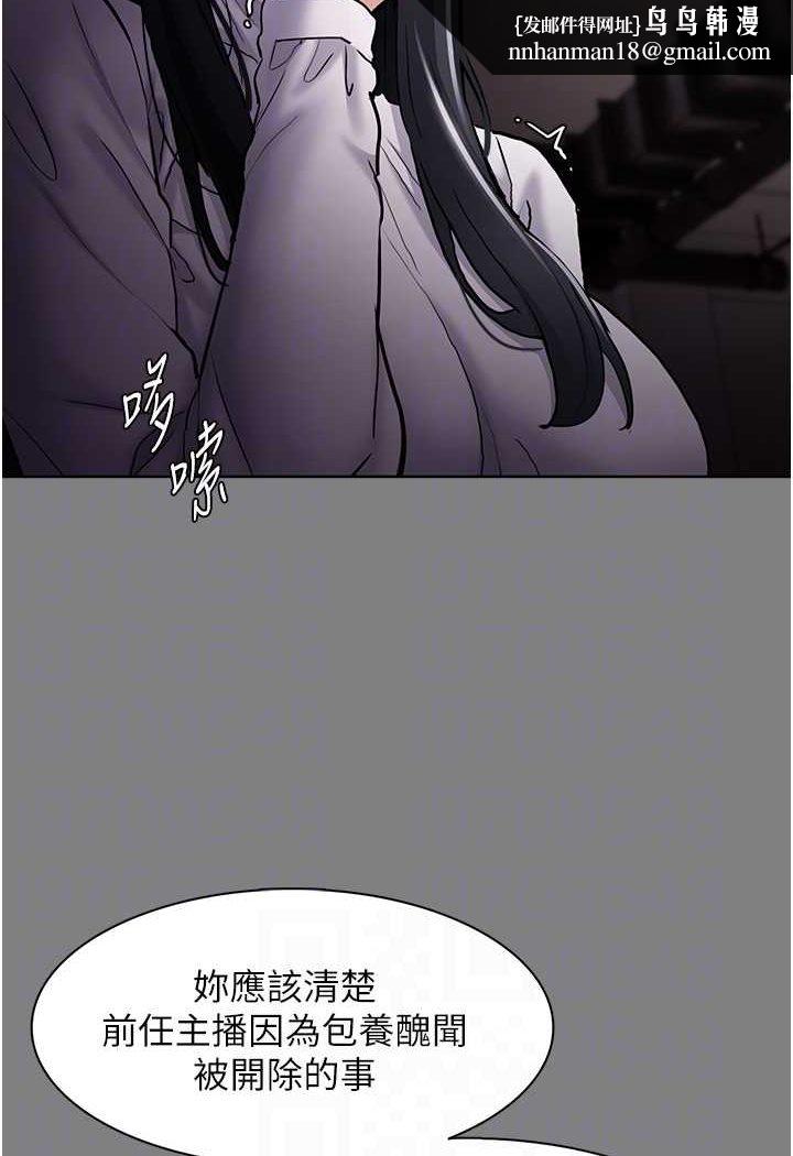 痴汉成瘾第74話-打開潘朵拉的盒子