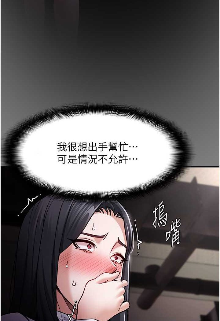 痴汉成瘾第74話-打開潘朵拉的盒子