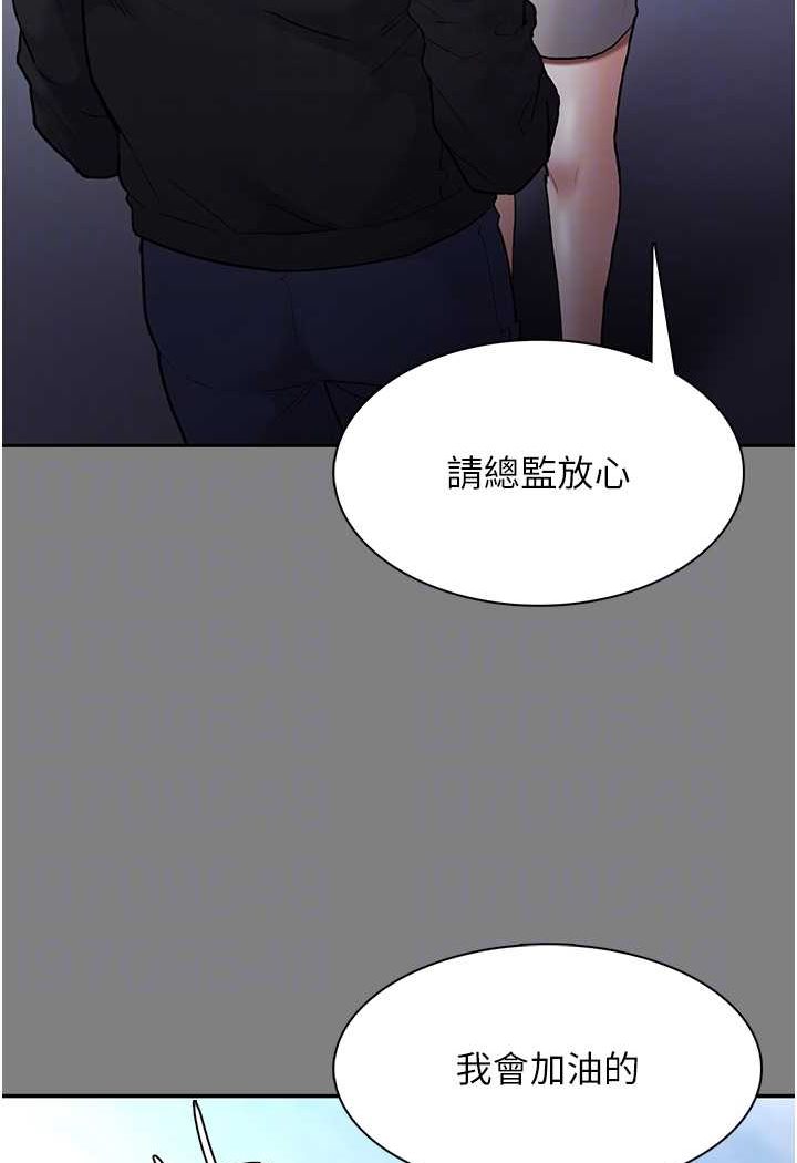 痴汉成瘾第74話-打開潘朵拉的盒子