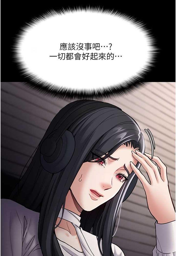 痴汉成瘾第74話-打開潘朵拉的盒子