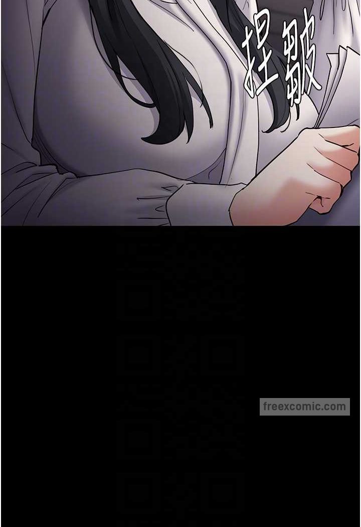 痴汉成瘾第74話-打開潘朵拉的盒子