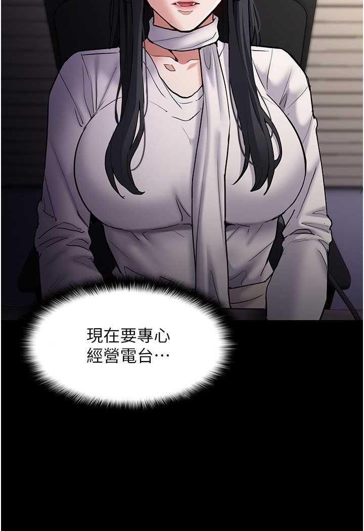 痴汉成瘾第74話-打開潘朵拉的盒子