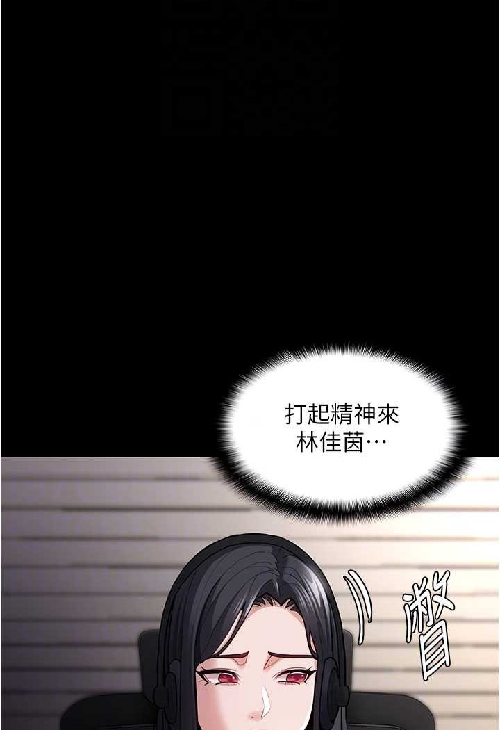 痴汉成瘾第74話-打開潘朵拉的盒子