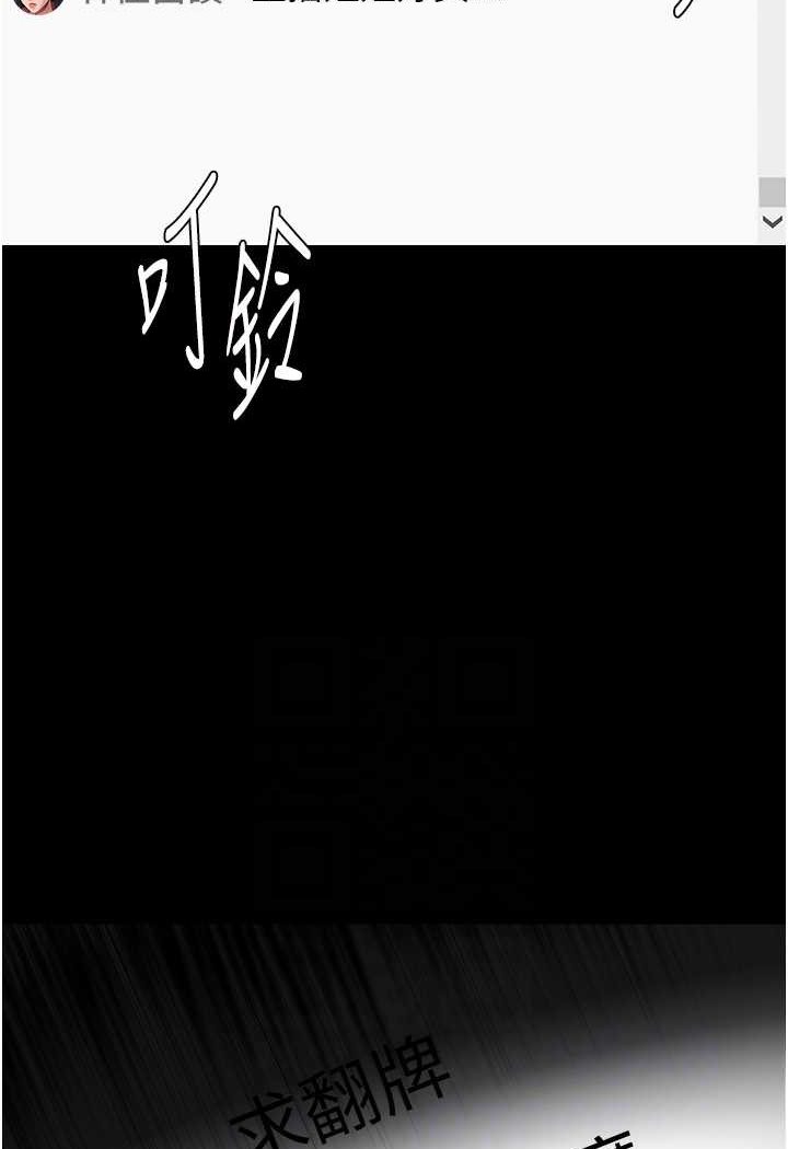 痴汉成瘾第74話-打開潘朵拉的盒子