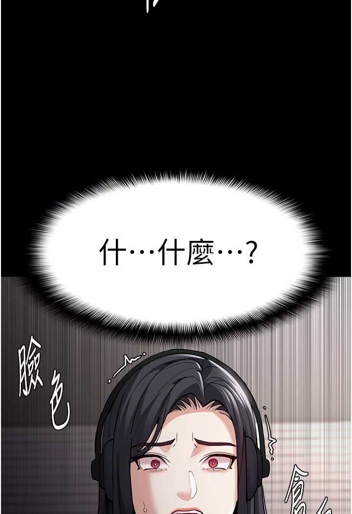 痴汉成瘾第74話-打開潘朵拉的盒子