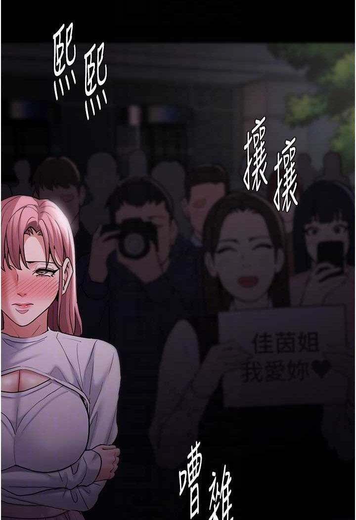 痴汉成瘾第74話-打開潘朵拉的盒子