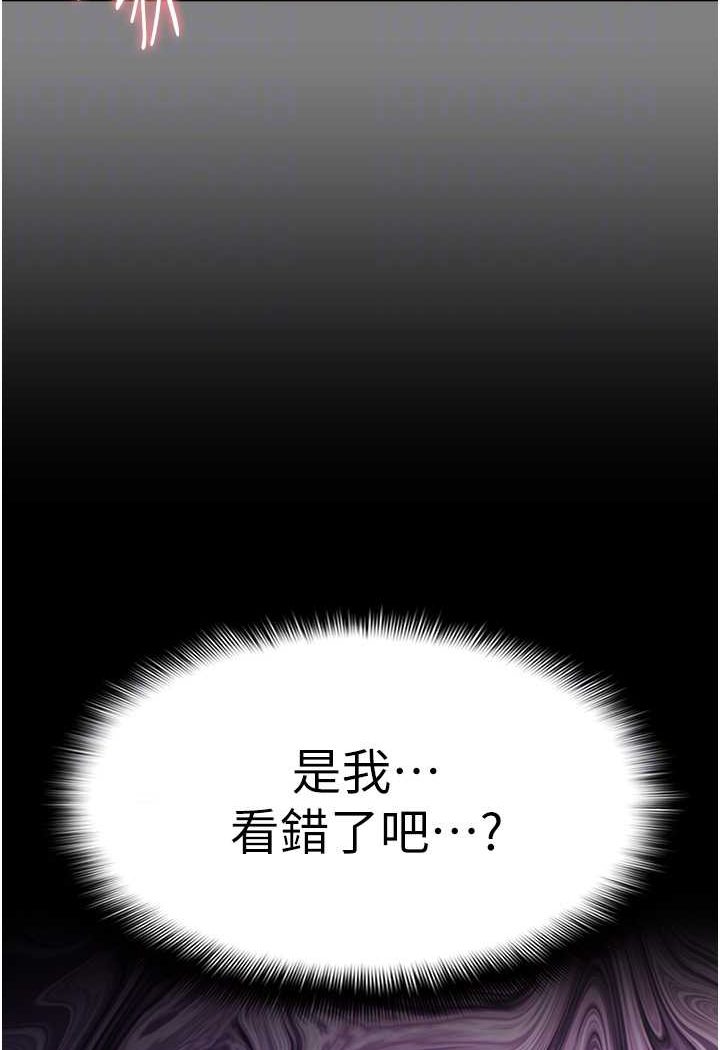 痴汉成瘾第74話-打開潘朵拉的盒子