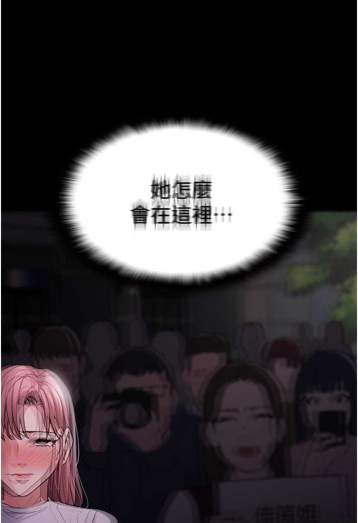 痴汉成瘾第74話-打開潘朵拉的盒子