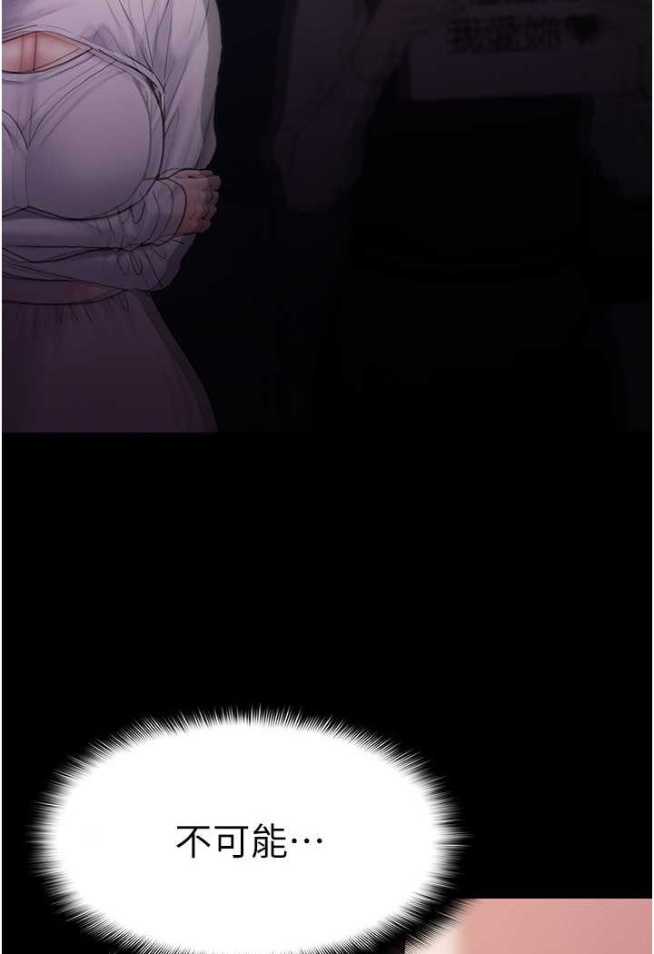 痴汉成瘾第74話-打開潘朵拉的盒子