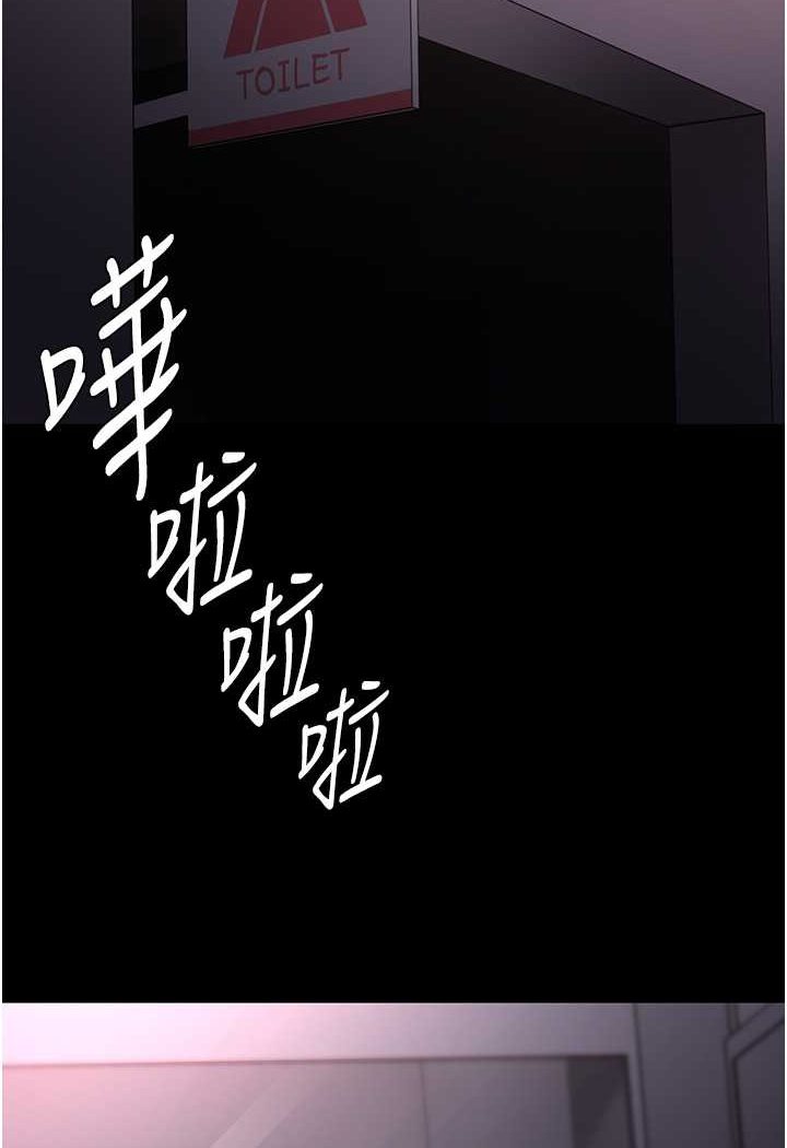 痴汉成瘾第74話-打開潘朵拉的盒子