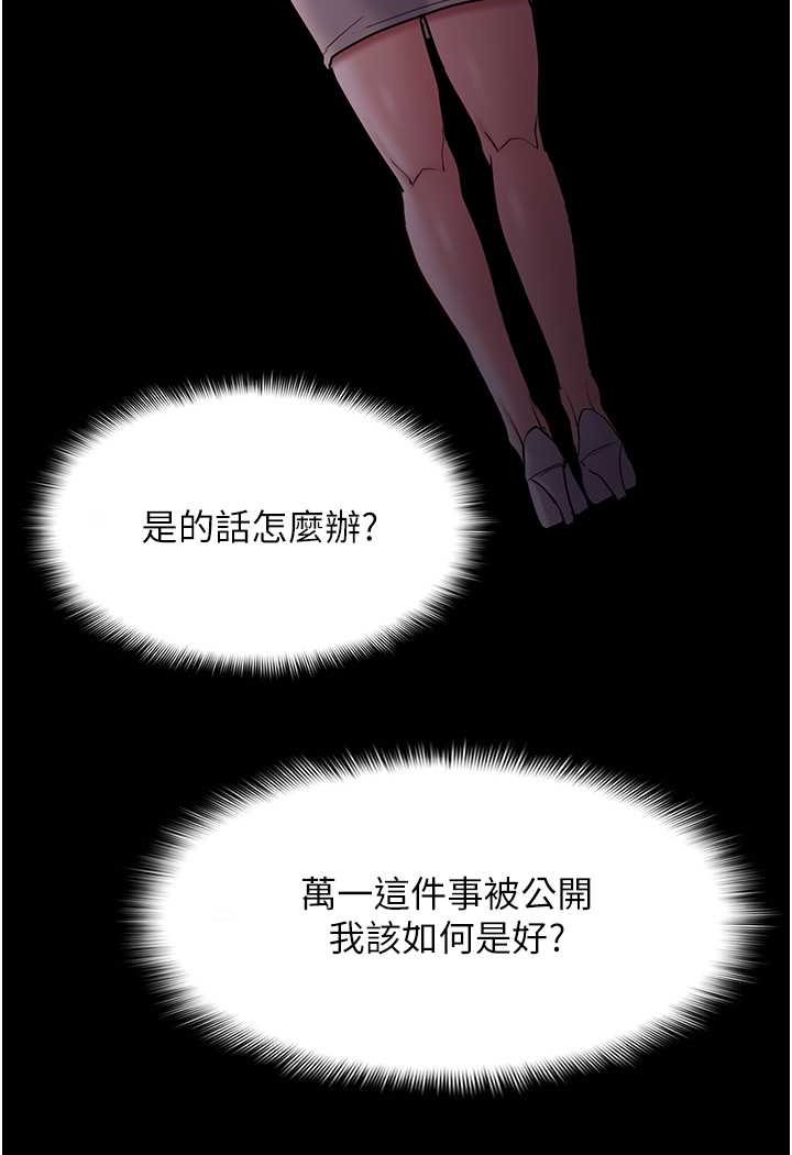 痴汉成瘾第74話-打開潘朵拉的盒子