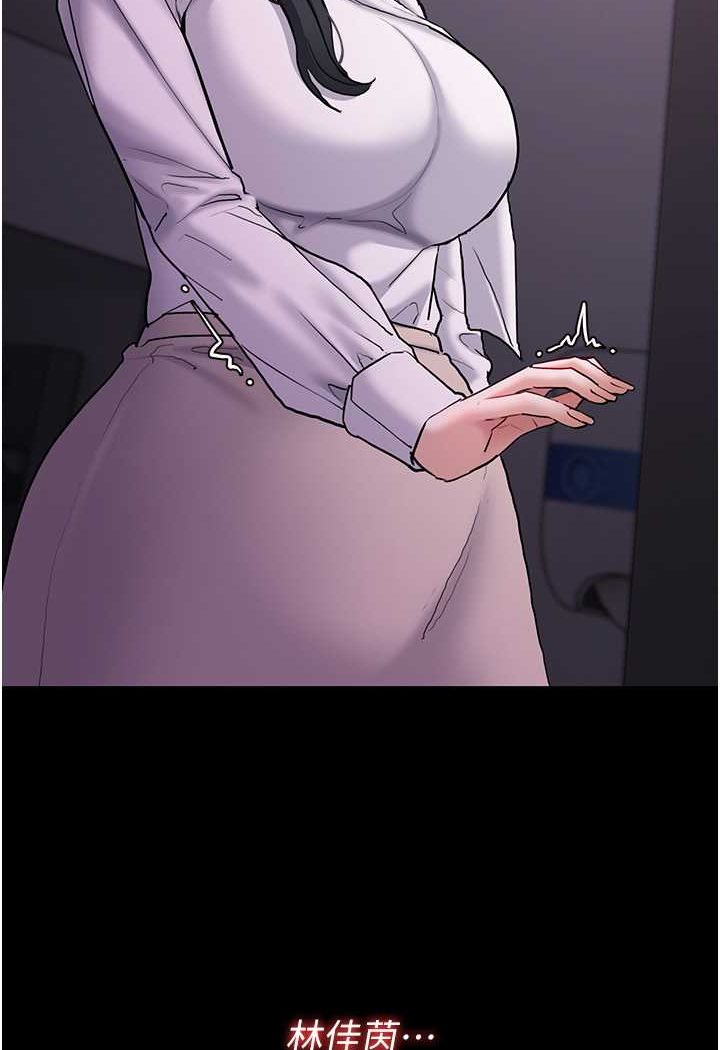 痴汉成瘾第74話-打開潘朵拉的盒子