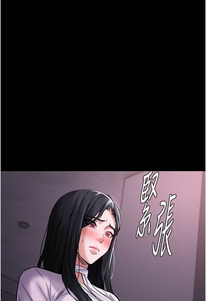 痴汉成瘾第74話-打開潘朵拉的盒子
