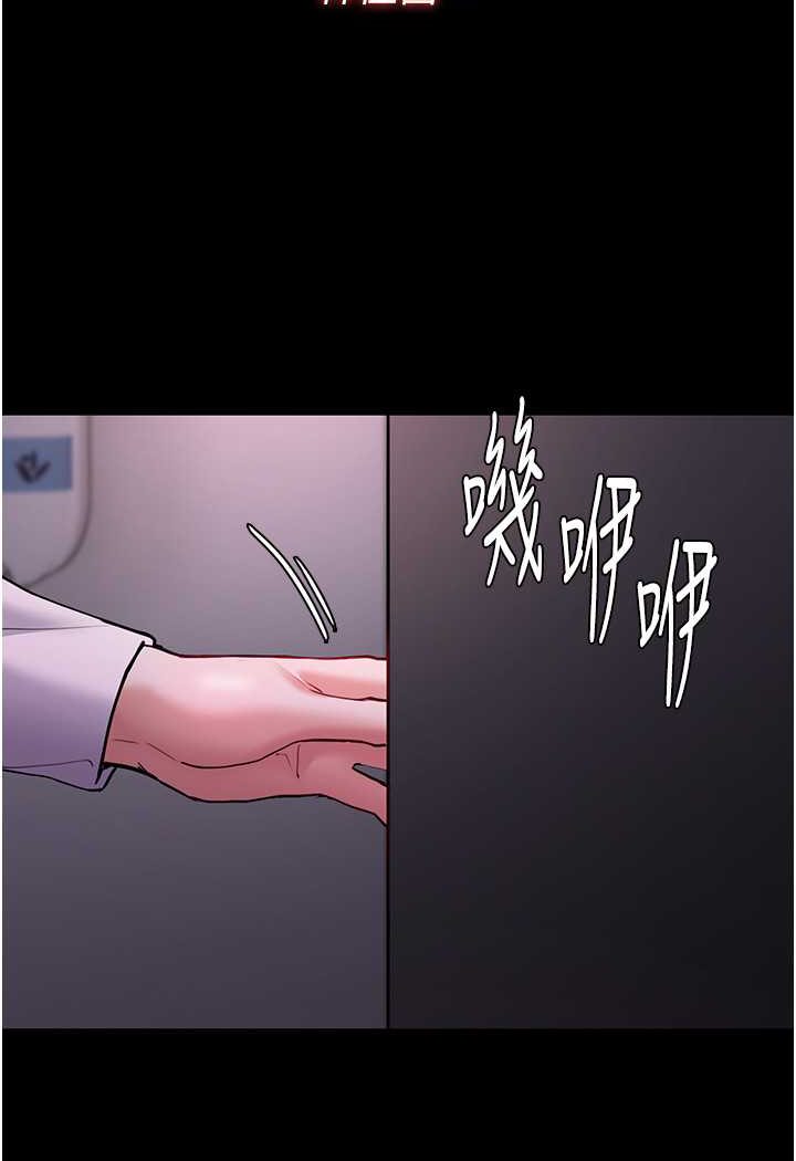 痴汉成瘾第74話-打開潘朵拉的盒子