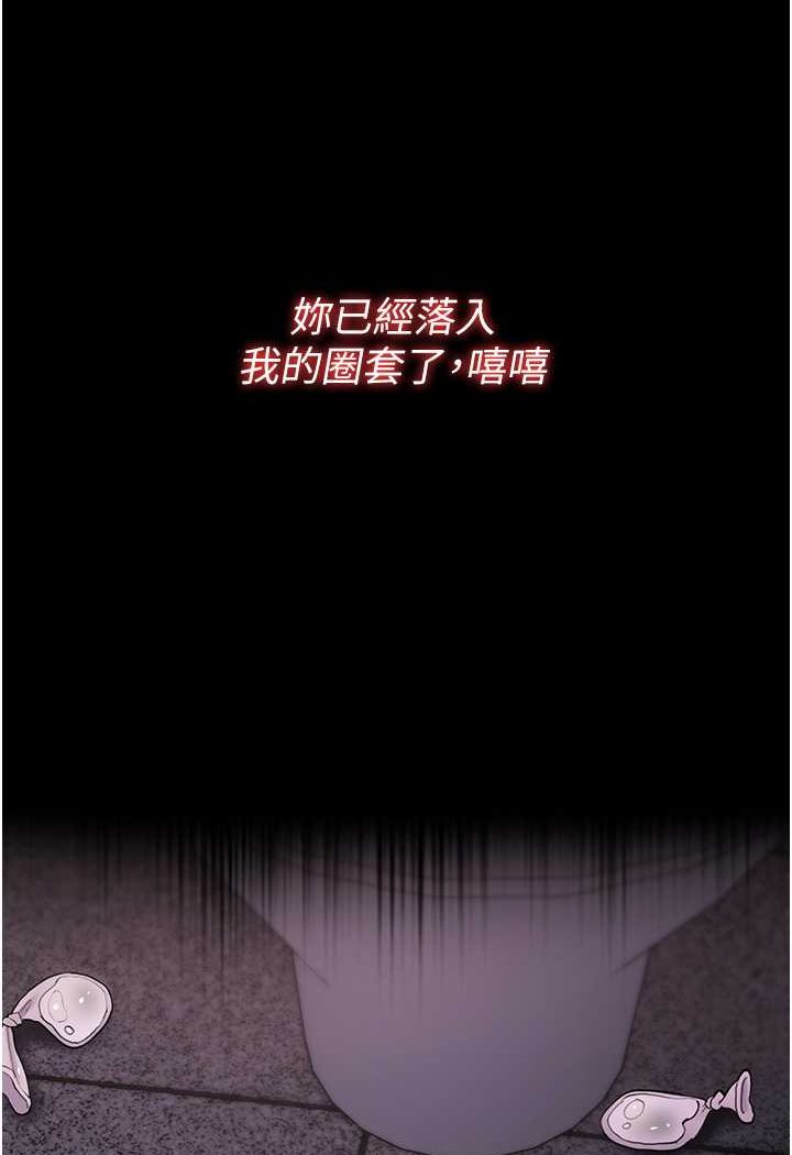 痴汉成瘾第74話-打開潘朵拉的盒子