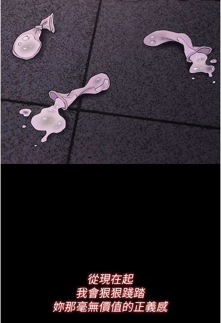 痴汉成瘾第74話-打開潘朵拉的盒子