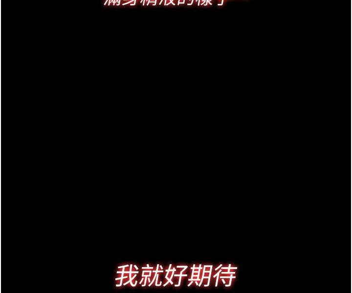 痴汉成瘾第74話-打開潘朵拉的盒子