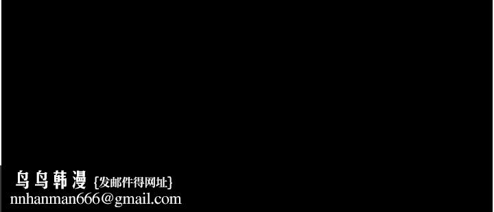 痴汉成瘾第74話-打開潘朵拉的盒子