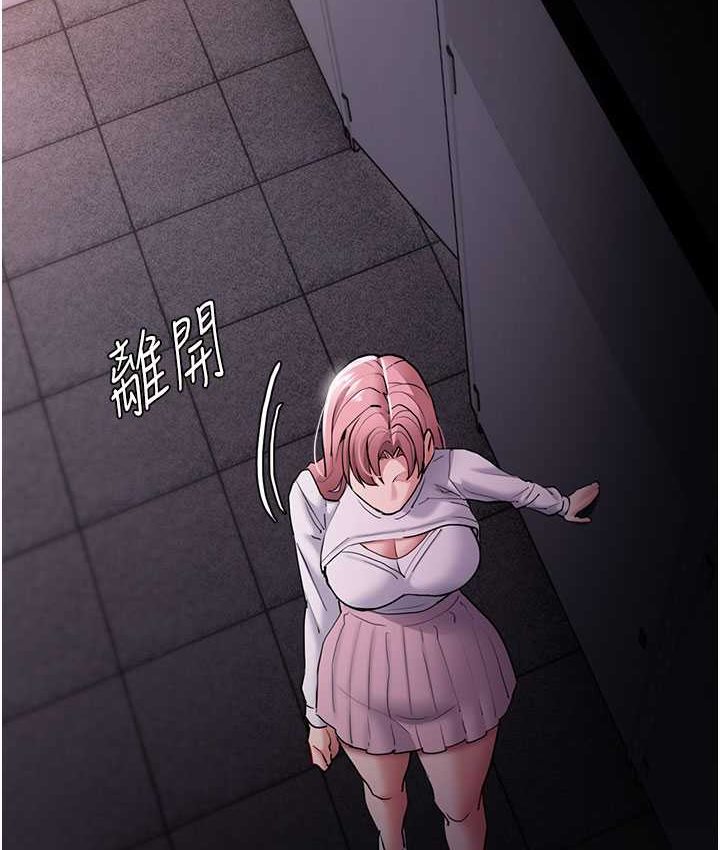 痴汉成瘾第75話-給妳將功贖罪的機會