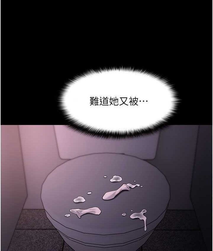 痴汉成瘾第75話-給妳將功贖罪的機會